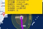 超強(qiáng)臺(tái)風(fēng)玲玲16級(jí)風(fēng)力 對(duì)溫州沒(méi)有影響