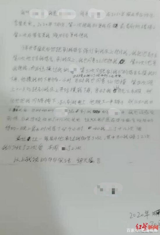校長逼女生寫不雅檢查詳情披露
