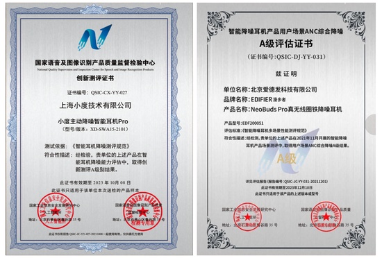 僅2款降噪耳機獲工信部A級認證