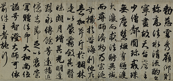 小野道風圓珍贈法印大和尚位并智證大師諡號勅書