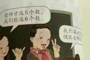 教材“丑”插圖來自