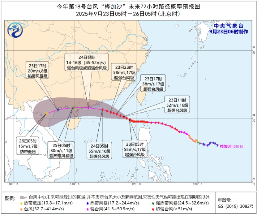 臺風樺加沙最新研判:個頭大極端性強